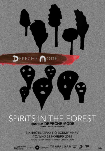 Depeche Mode: Духи в лесу