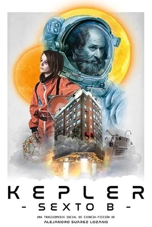 Планета Кеплер с шестого этажа